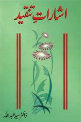 Isharaat-e-Tanqeed | اشارات تنقید